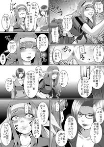 Page 52 of Popular Idol Muzan Forced SM Hell 1 - 2 - preview thumbnail