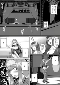Page 53 of Popular Idol Muzan Forced SM Hell 1 - 2 - preview thumbnail