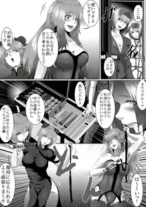 Page 57 of Popular Idol Muzan Forced SM Hell 1 - 2 - preview thumbnail