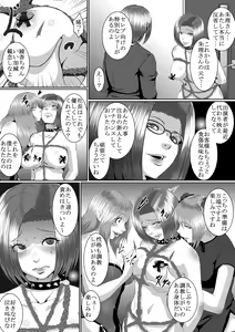 Page 58 of Popular Idol Muzan Forced SM Hell 1 - 2 - preview thumbnail