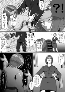 Page 6 of Popular Idol Muzan Forced SM Hell 1 - 2 - preview thumbnail