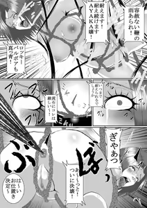 Page 63 of Popular Idol Muzan Forced SM Hell 1 - 2 - preview thumbnail