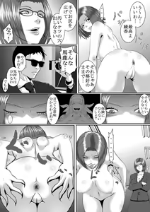 Page 9 of Popular Idol Muzan Forced SM Hell 1 - 2 - preview thumbnail