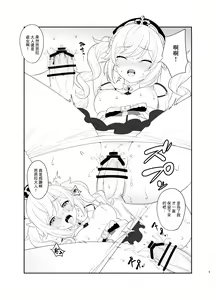 Page 4 of Boku no Barbara-sama | 我的芭芭拉大人 - preview thumbnail