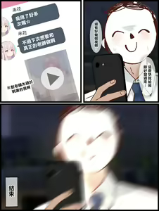 Page 11 of Sensei-gata no Dildo de Douga Satsuei suru Mika no Hanashi - preview thumbnail
