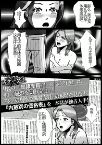 Page 13 of Nonke ga Tsuresarare Otokonoko Jinsei Owata - preview thumbnail