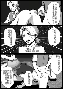 Page 18 of Nonke ga Tsuresarare Otokonoko Jinsei Owata - preview thumbnail