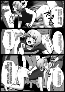 Page 20 of Nonke ga Tsuresarare Otokonoko Jinsei Owata - preview thumbnail