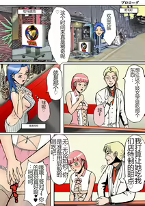 Page 2 of Nonke ga Tsuresarare Otokonoko Jinsei Owata - preview thumbnail