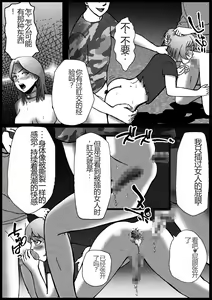 Page 21 of Nonke ga Tsuresarare Otokonoko Jinsei Owata - preview thumbnail