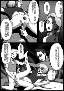 Page 24 of Nonke ga Tsuresarare Otokonoko Jinsei Owata - preview thumbnail