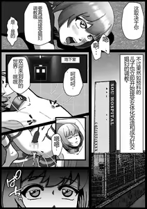 Page 25 of Nonke ga Tsuresarare Otokonoko Jinsei Owata - preview thumbnail