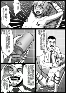 Page 26 of Nonke ga Tsuresarare Otokonoko Jinsei Owata - preview thumbnail