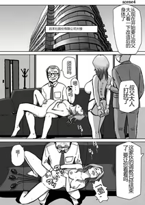 Page 31 of Nonke ga Tsuresarare Otokonoko Jinsei Owata - preview thumbnail