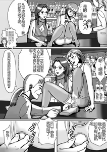 Page 4 of Nonke ga Tsuresarare Otokonoko Jinsei Owata - preview thumbnail