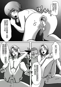 Page 58 of Nonke ga Tsuresarare Otokonoko Jinsei Owata - preview thumbnail