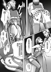 Page 7 of Nonke ga Tsuresarare Otokonoko Jinsei Owata - preview thumbnail