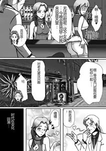 Page 8 of Nonke ga Tsuresarare Otokonoko Jinsei Owata - preview thumbnail