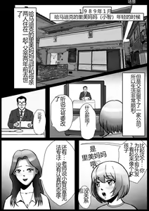 Page 9 of Nonke ga Tsuresarare Otokonoko Jinsei Owata - preview thumbnail