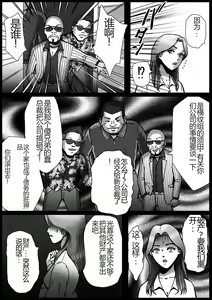 Page 10 of Nonke ga Tsuresarare Otokonoko Jinsei Owata - preview thumbnail