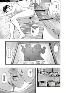 Page 11 of Dousoukaigo no Kyouen - preview thumbnail