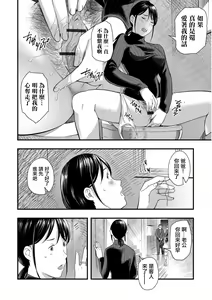 Page 12 of Dousoukaigo no Kyouen - preview thumbnail