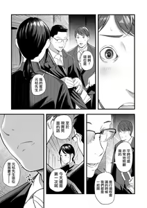 Page 13 of Dousoukaigo no Kyouen - preview thumbnail
