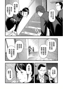 Page 14 of Dousoukaigo no Kyouen - preview thumbnail