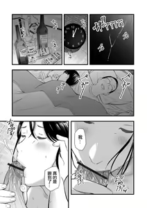 Page 15 of Dousoukaigo no Kyouen - preview thumbnail