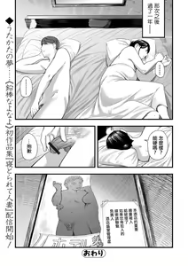 Page 24 of Dousoukaigo no Kyouen - preview thumbnail