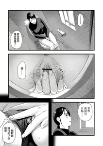 Page 5 of Dousoukaigo no Kyouen - preview thumbnail
