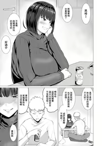 Page 3 of Naka no Ii Onna - preview thumbnail