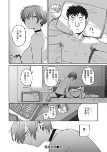 Page 168 of Kimi wa Seishunki - Dream in Adolescence | 思春期少女 (decensored) - preview thumbnail