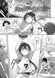 Page 3 of Kimi wa Seishunki - Dream in Adolescence | 思春期少女 (decensored) - preview thumbnail