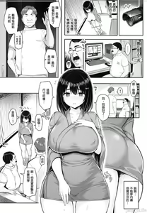 Page 9 of 悪徳医淫 - preview thumbnail