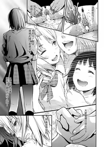 Page 176 of Tooi Kimi ni, Boku wa Todokanai - I can't reach you, far away. | 君至彼方、已非吾能企及 (decensored) - preview thumbnail
