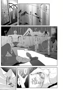 Page 56 of Tooi Kimi ni, Boku wa Todokanai - I can't reach you, far away. | 君至彼方、已非吾能企及 (decensored) - preview thumbnail