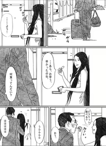 Page 56 of Musuko no Yome - preview thumbnail