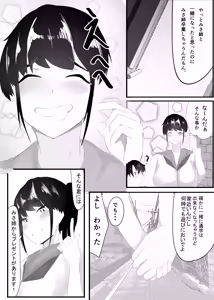 Page 3 of Zutto Mae kara Suki deshita. - preview thumbnail