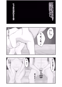 Page 33 of Zutto Mae kara Suki deshita. - preview thumbnail