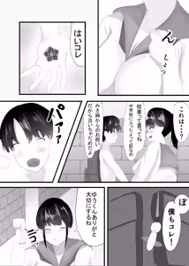 Page 4 of Zutto Mae kara Suki deshita. - preview thumbnail