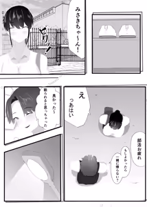 Page 8 of Zutto Mae kara Suki deshita. - preview thumbnail