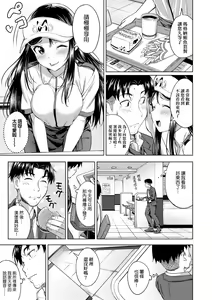 Page 56 of Aolove | 青葉之戀 (decensored) - preview thumbnail