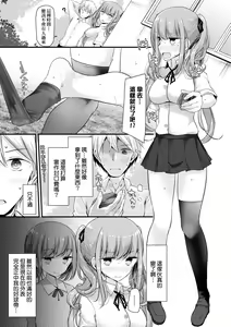 Page 176 of Onaho Kyoushitsu ~Joshi Zenin Ninshin Keikaku~ | 自慰套教室 ～女子全員播種計畫～ (decensored) - preview thumbnail