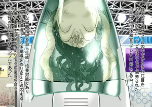 Page 3 of Bio Expo ~Event Companion Shokushu Naedoko~ Tomomi Hen - preview thumbnail