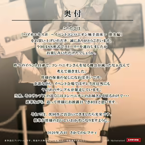 Page 66 of Bio Expo ~Event Companion Shokushu Naedoko~ Tomomi Hen - preview thumbnail