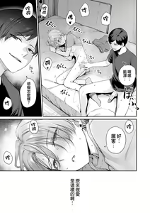 Page 176 of Boku dake ga Sex Dekinai Ie (decensored) - preview thumbnail
