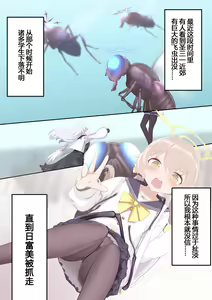 Page 3 of Tenshi no Rin | 天翅光环 - preview thumbnail