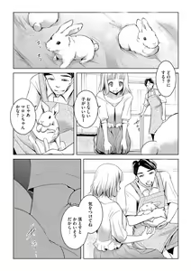 Page 11 of Tanin no Otoko o Hameru no ga Shigotodesu. (Bunsatsu-ban) 1-2 - preview thumbnail