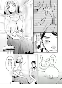 Page 12 of Tanin no Otoko o Hameru no ga Shigotodesu. (Bunsatsu-ban) 1-2 - preview thumbnail